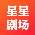 星星剧场软件最新版