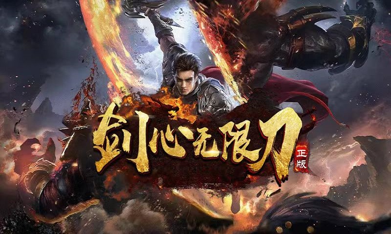 屠龙圣域安卓版高清大图