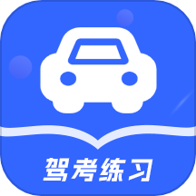 驾照科目一点通app