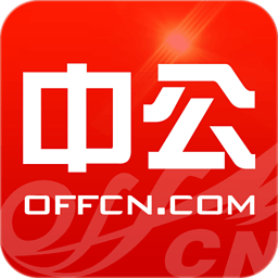 中公网校app免费