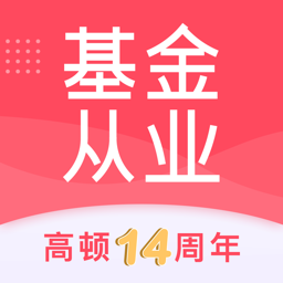 基金从业资格考试题库app