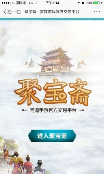 聚宝斋app高清大图