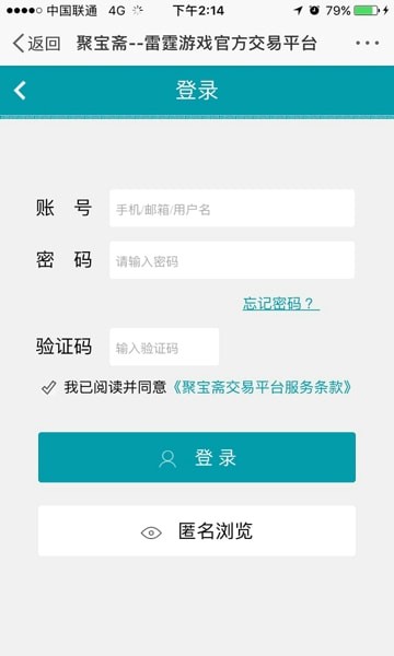聚宝斋app高清大图