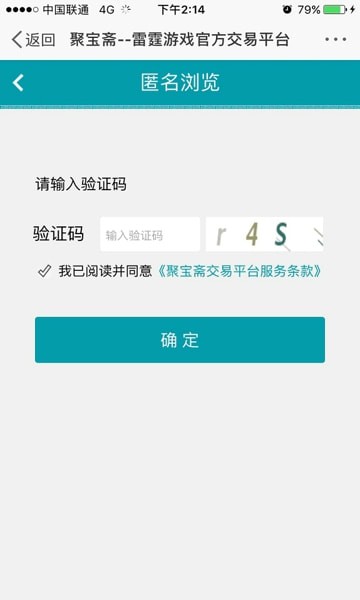 聚宝斋app高清大图