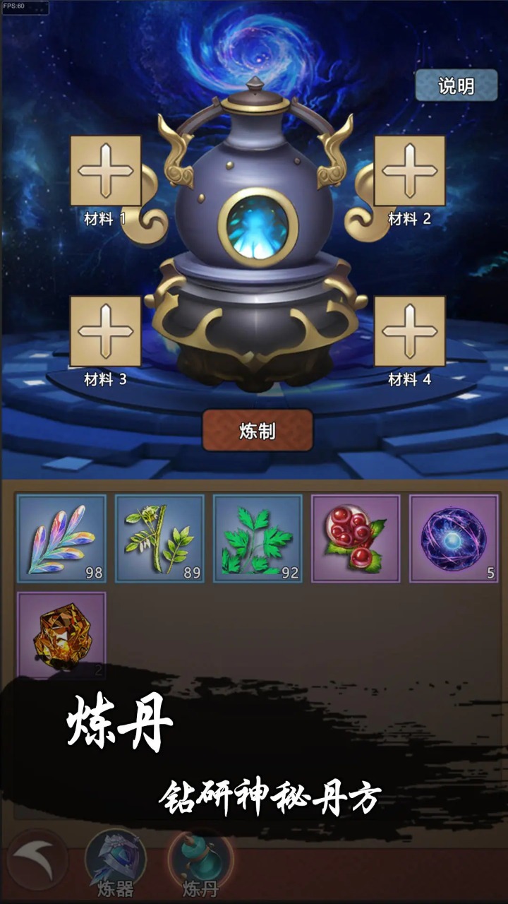 永劫之地官方版高清大图
