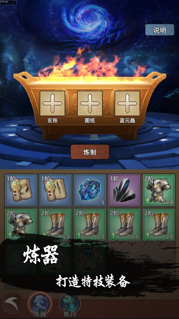 永劫之地官方版高清大图