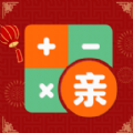 社恐亲戚计算器app
