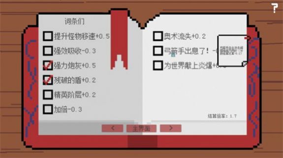 废柴队友游戏中文版高清大图