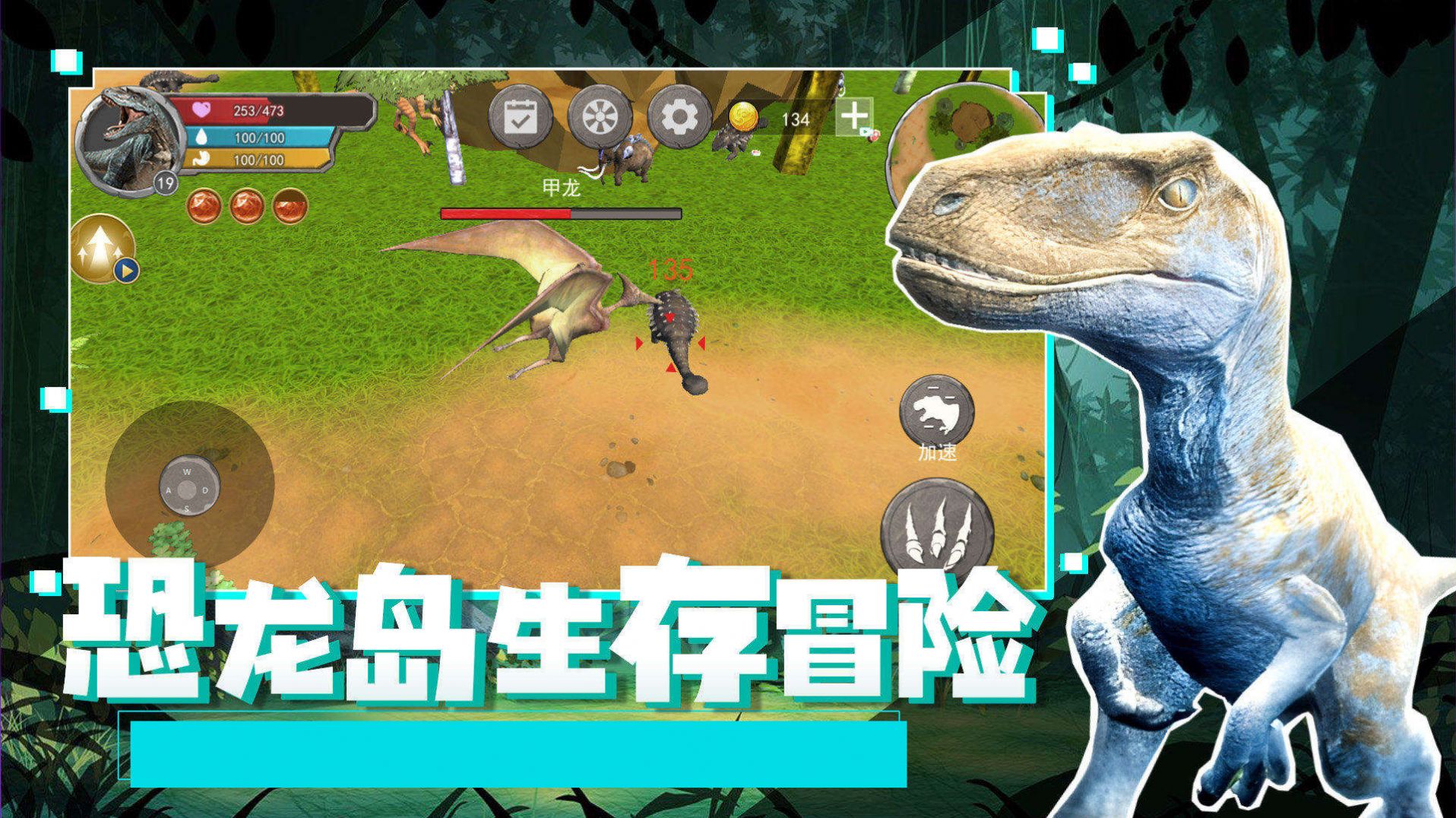 恐龙岛生存冒险手机版高清大图