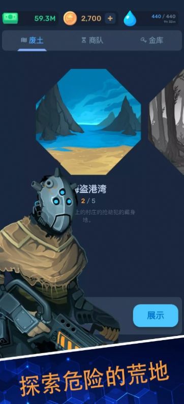 失落的保险库游戏最新版高清大图