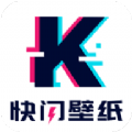 快闪壁纸app软件
