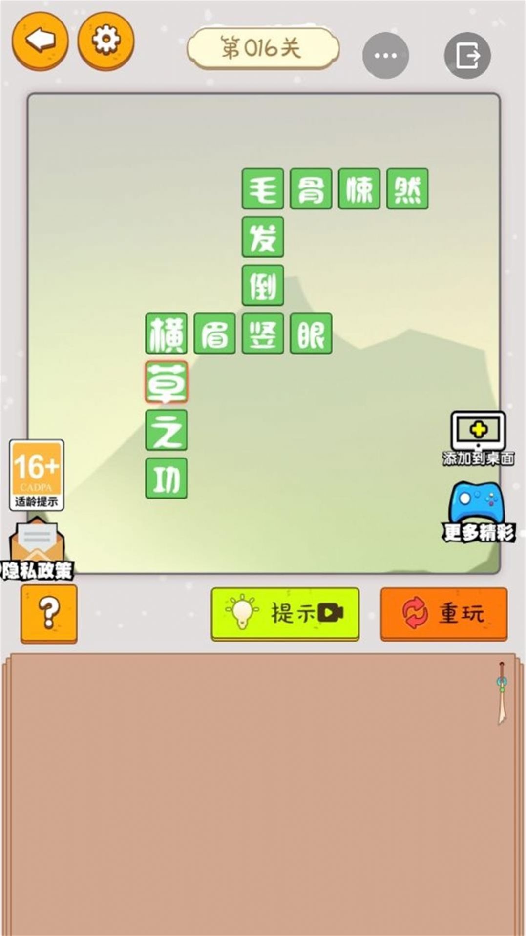 看谁的脑洞大官方安卓版高清大图