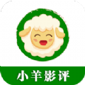 小羊影评电视剧软件安装免费版