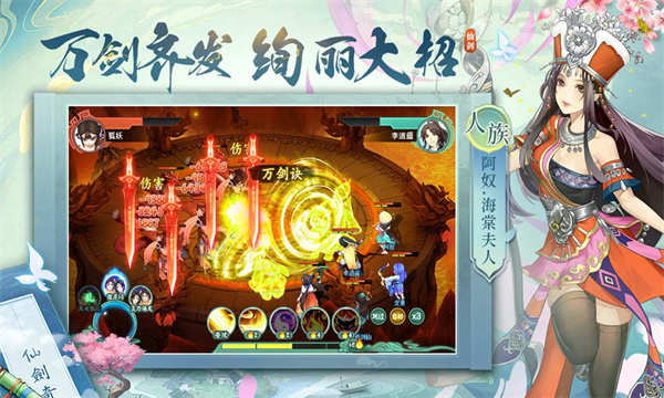 仙剑寻宝记正版手游高清大图