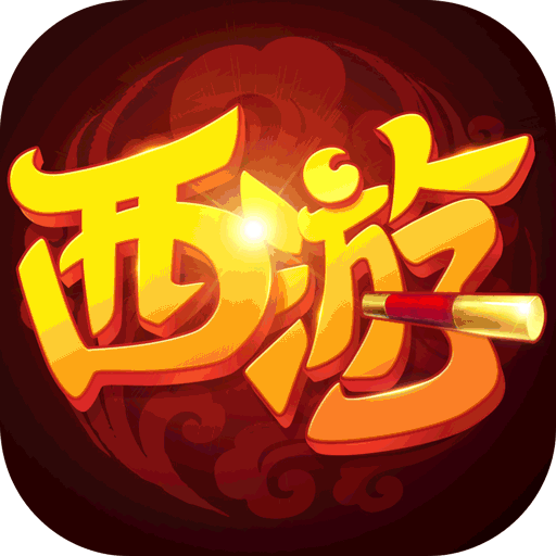 萌幻西游最新版