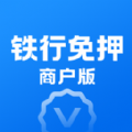 铁行免押商户版app安装