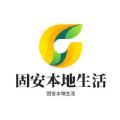 固安本地生活软件最新版