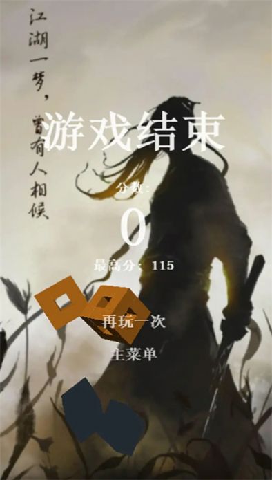逍遥斩游戏高清大图