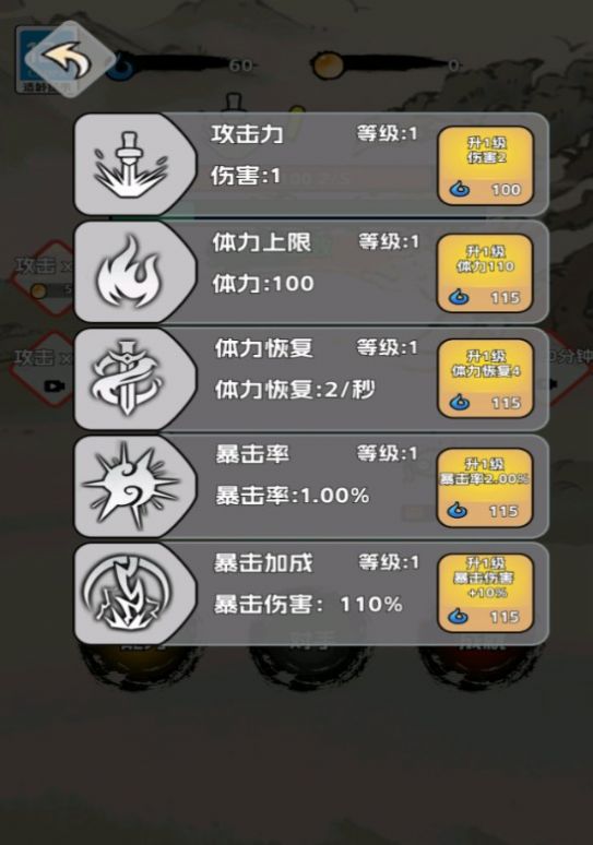 火柴人闯关高高手游戏官方版高清大图