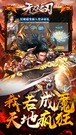 无双之刃狂神超变刀刀爆手游安卓版高清大图