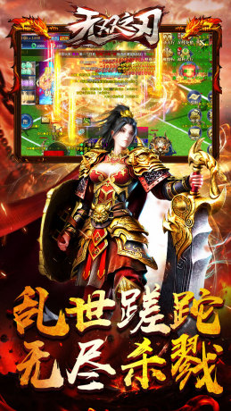 无双之刃狂神超变刀刀爆手游安卓版高清大图