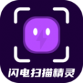 闪电扫描精灵软件最新版