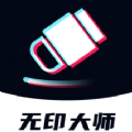 无印大师安卓版app
