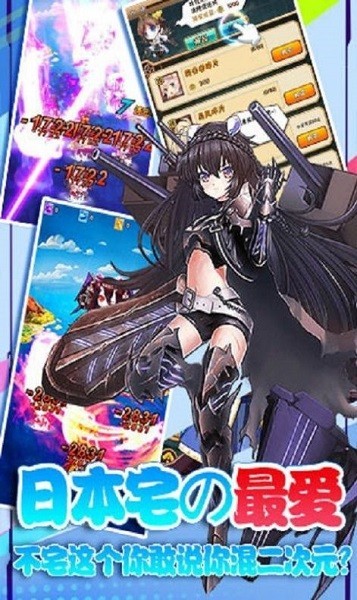 舰队少女手游最新版高清大图