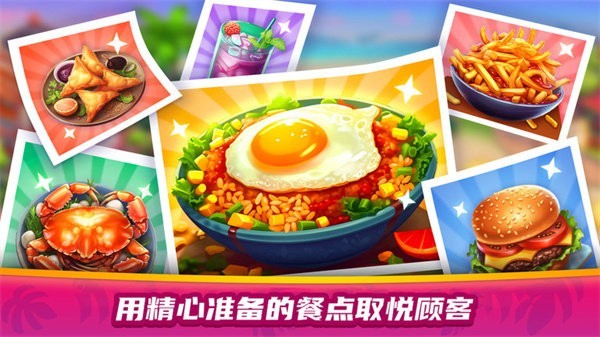 美食餐厅大赛免费版高清大图