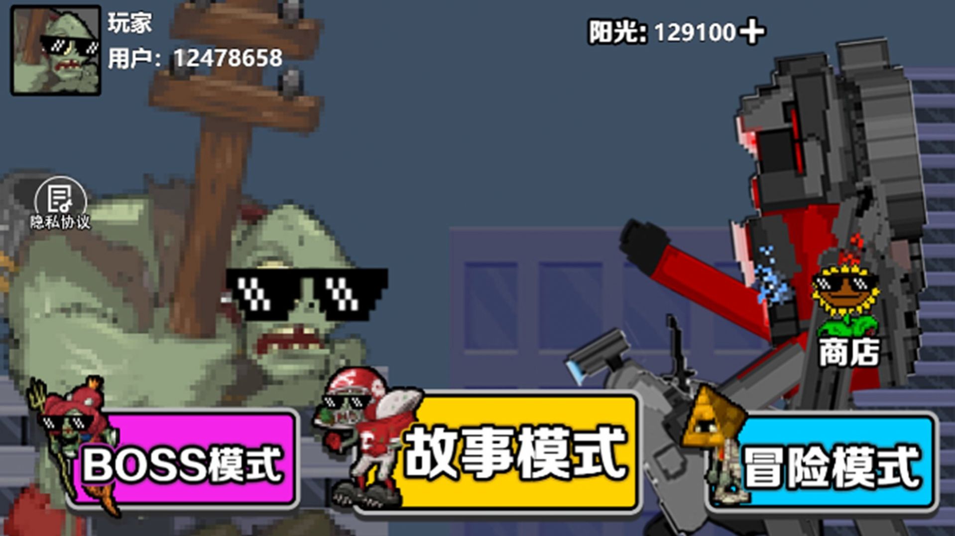 僵尸防守战争官方安卓版高清大图