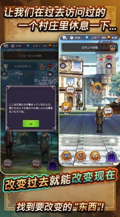 时空之翼奇幻RPG游戏安卓版高清大图