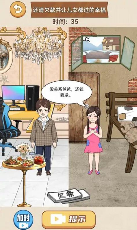 脑洞都是大的游戏免广告版高清大图