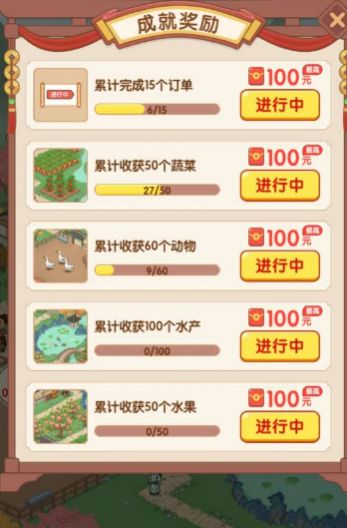 快乐庄园游戏红包版手机版高清大图