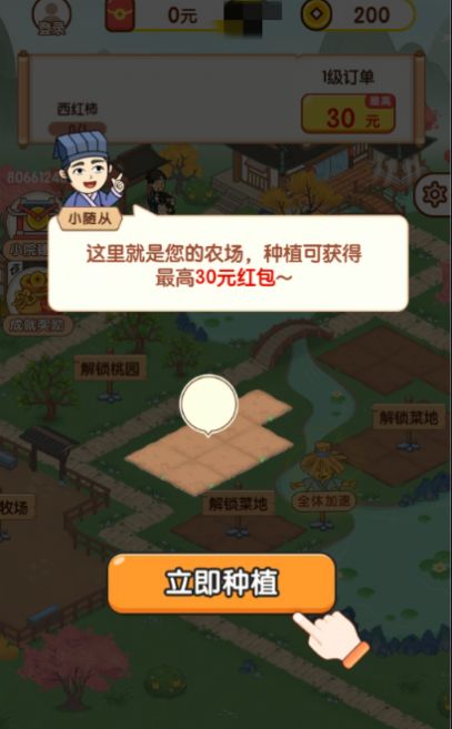 快乐庄园游戏红包版手机版高清大图
