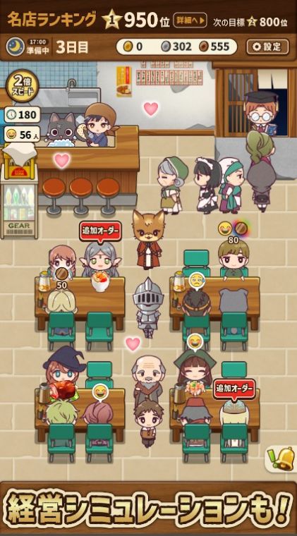 异世界美食餐厅中文最新版高清大图