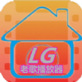 老歌影视app
