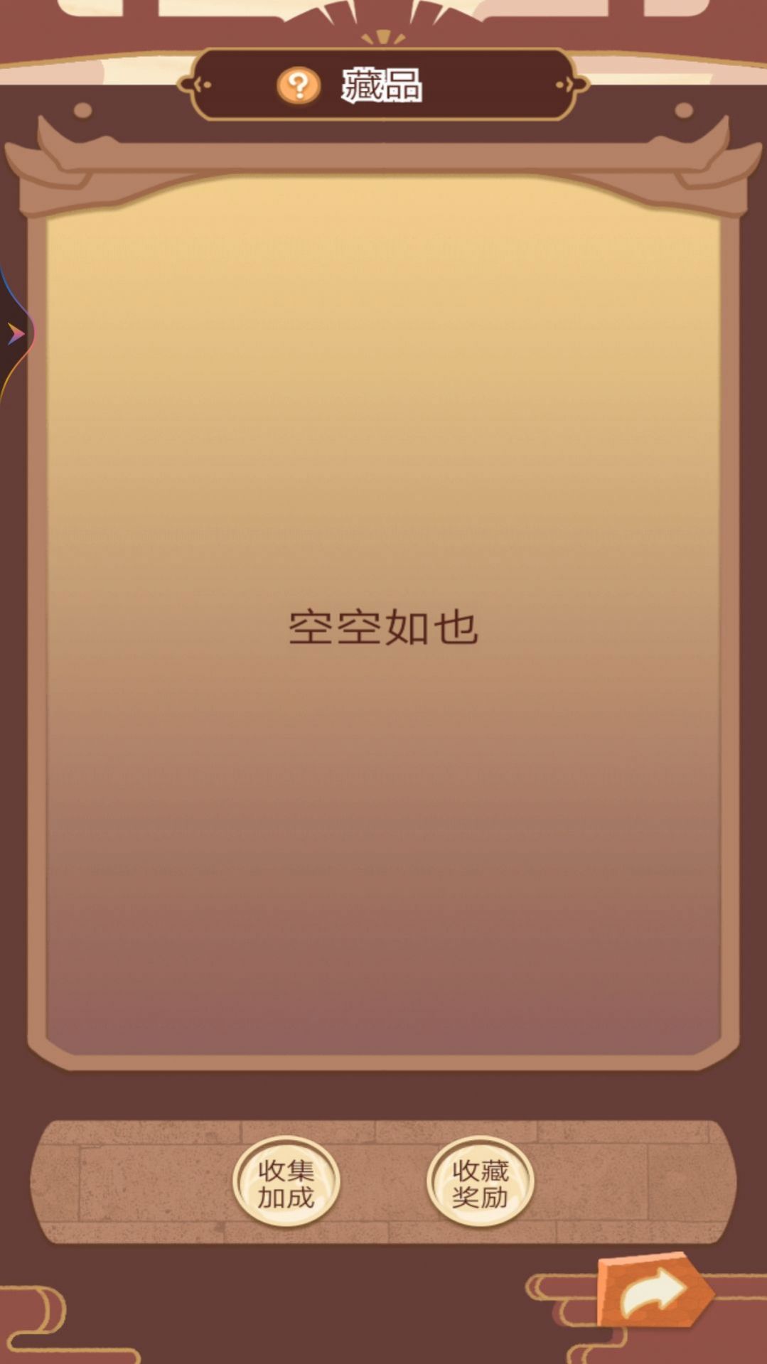 回到古代当皇帝游戏免广告版高清大图