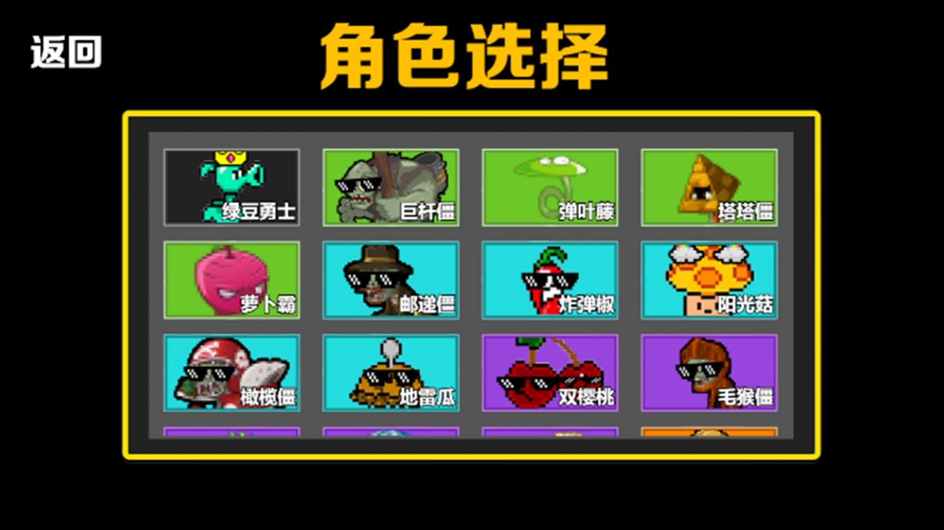 僵尸防守战争官方安卓版高清大图