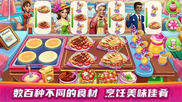美食餐厅大赛免费版高清大图