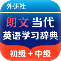 朗文当代英语学习辞典app