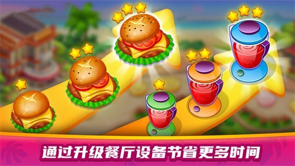 美食餐厅大赛免费版高清大图