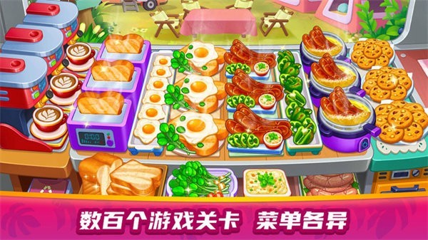 美食餐厅大赛免费版高清大图