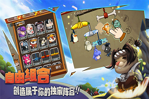 猴子很忙安卓版高清大图