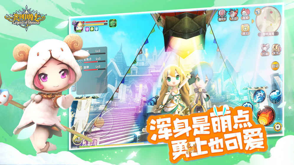 光明勇士手游高清大图
