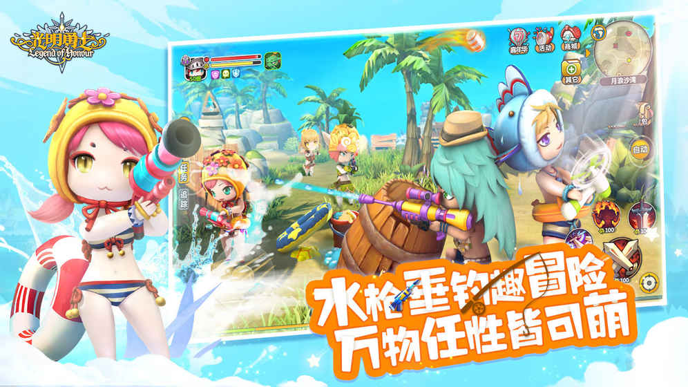 光明勇士手游高清大图
