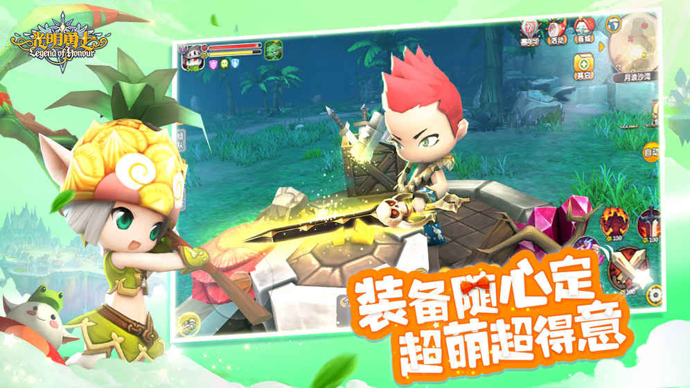 光明勇士手游高清大图