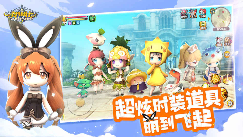 光明勇士手游高清大图