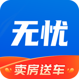 无忧经纪人手机版