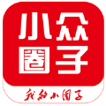 小众圈子app最新客户端