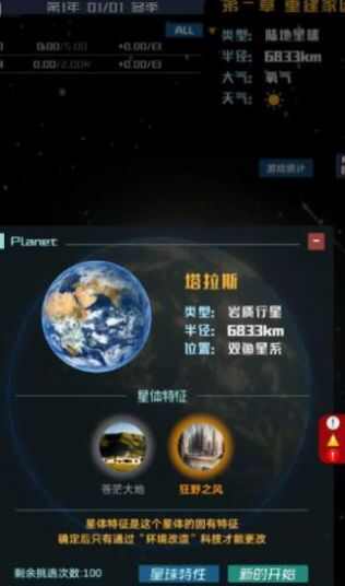 星际萤火虫游戏高清大图
